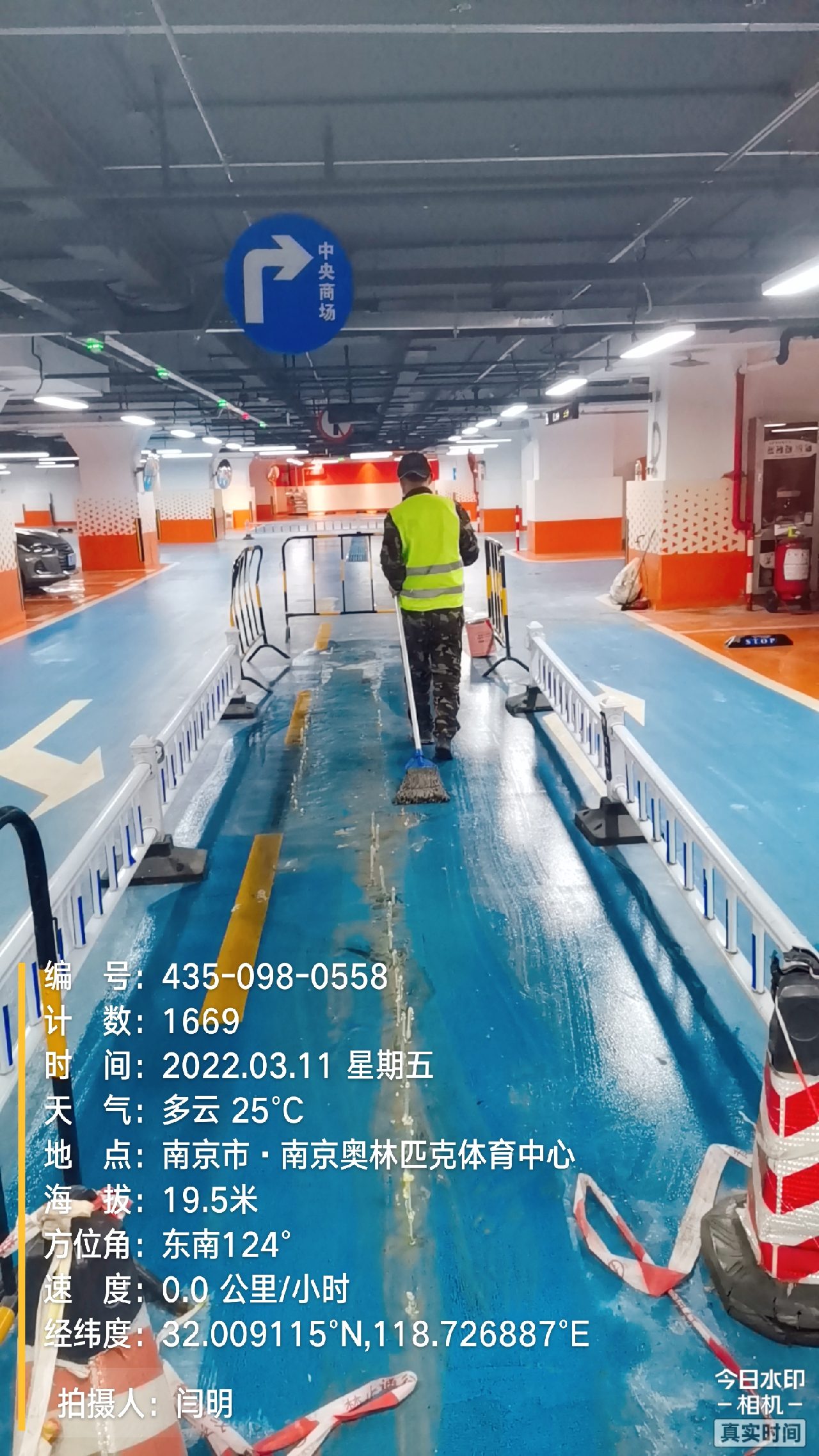 南海地下伸缩缝堵漏新技术