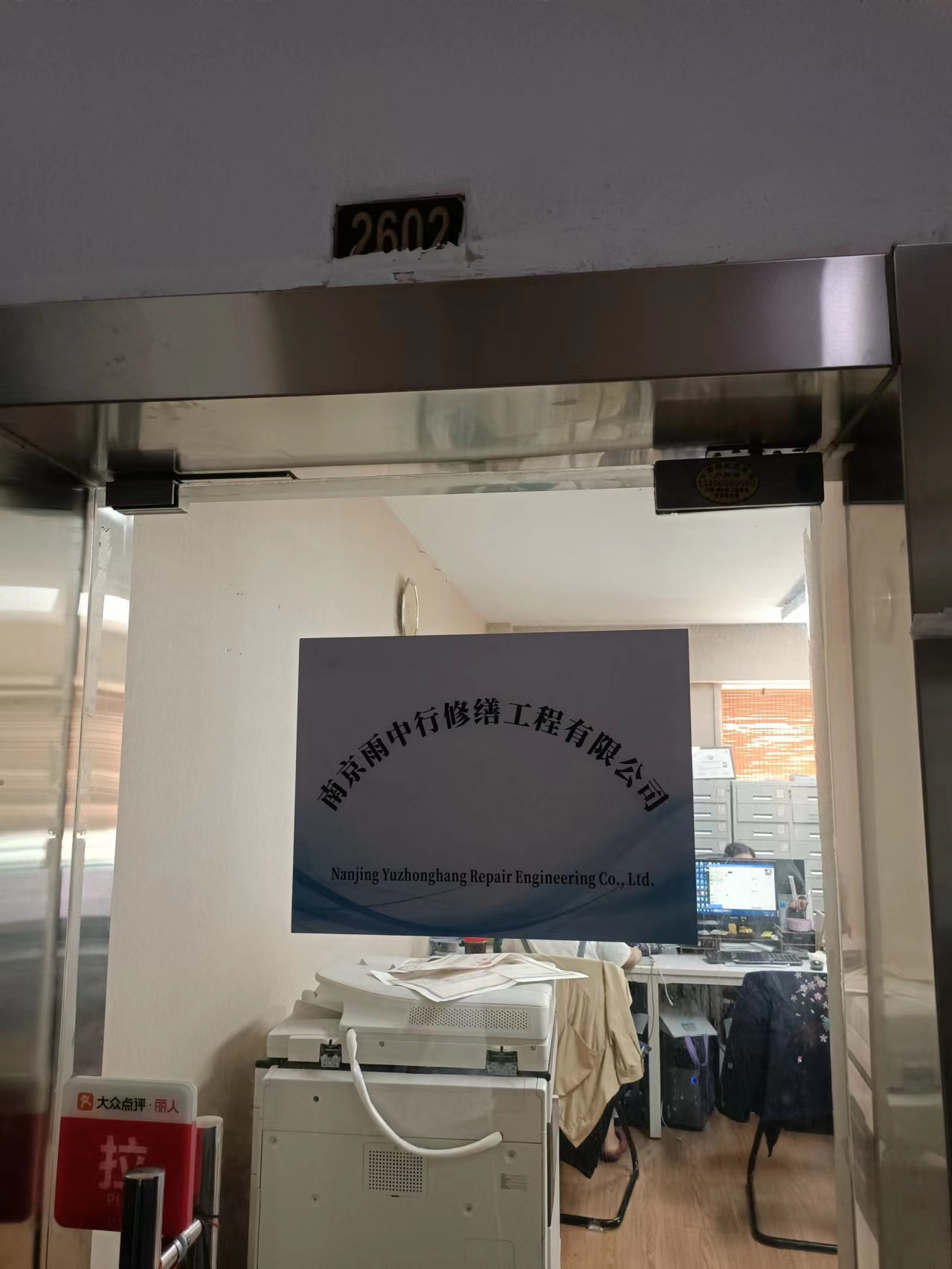 南海第三方房屋维修单位