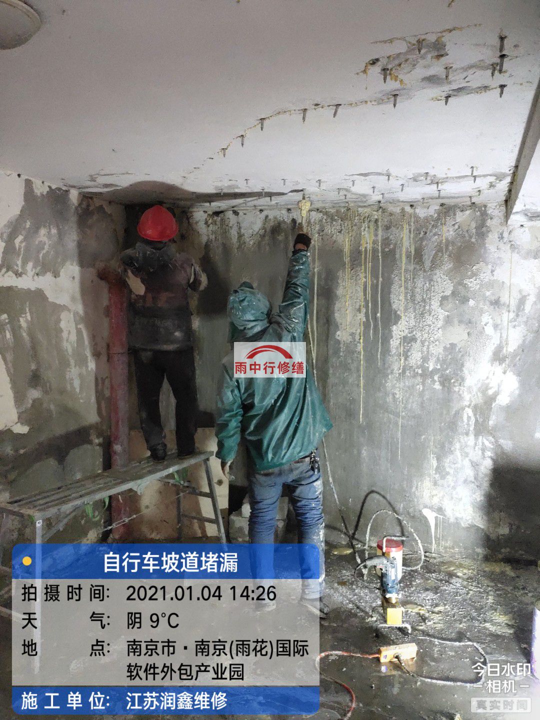 南海地下室堵漏