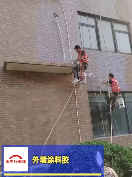 南海外墙防水修缮